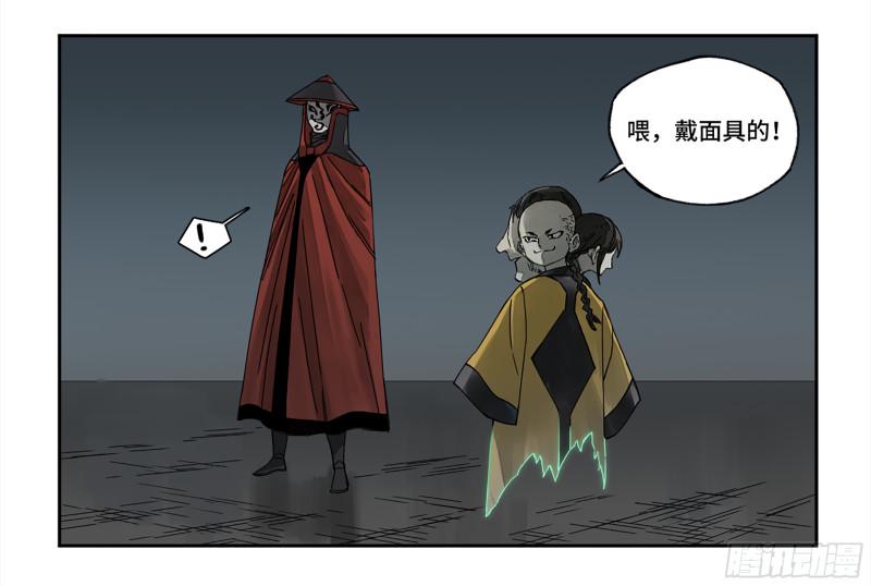 传武韩漫全集-第二卷 106 沈冲、三首童子无删减无遮挡章节图片 