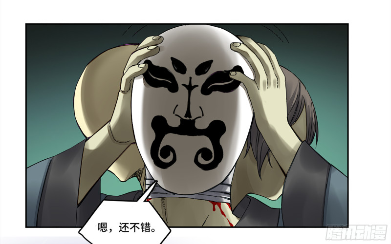 传武韩漫全集-第二卷 106 沈冲、三首童子无删减无遮挡章节图片 