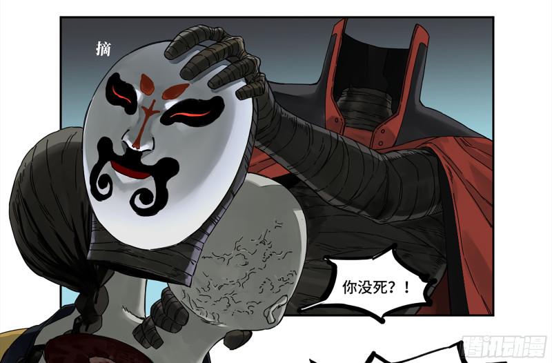 传武韩漫全集-第二卷 107 道不同无删减无遮挡章节图片 