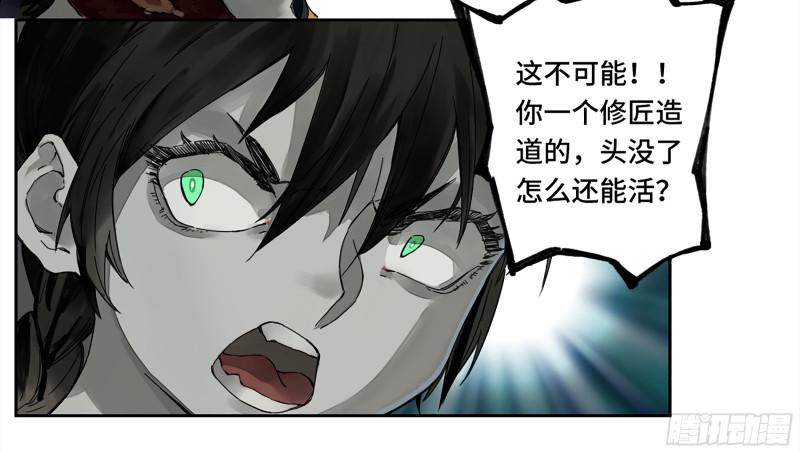 传武韩漫全集-第二卷 107 道不同无删减无遮挡章节图片 