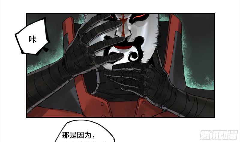 传武韩漫全集-第二卷 107 道不同无删减无遮挡章节图片 