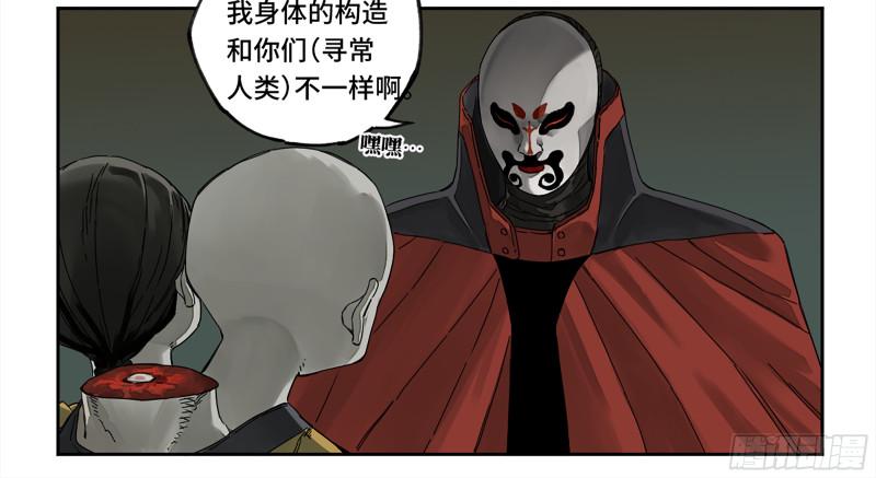 传武韩漫全集-第二卷 107 道不同无删减无遮挡章节图片 