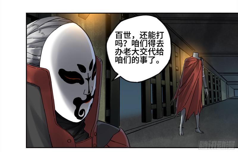 传武韩漫全集-第二卷 107 道不同无删减无遮挡章节图片 