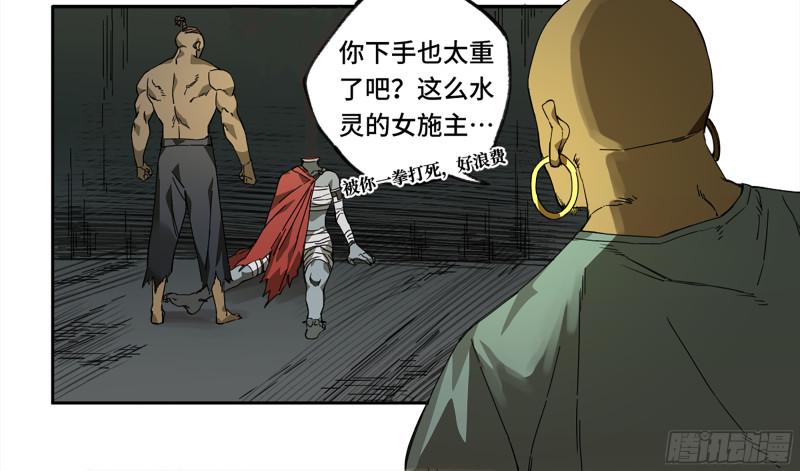 传武韩漫全集-第二卷 107 道不同无删减无遮挡章节图片 