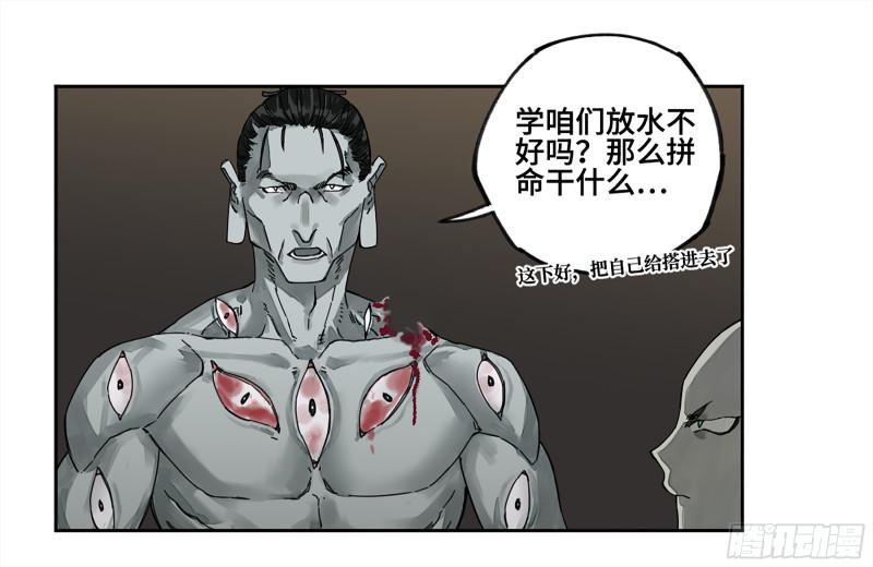 传武韩漫全集-第二卷 107 道不同无删减无遮挡章节图片 