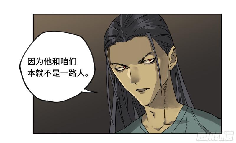 传武韩漫全集-第二卷 107 道不同无删减无遮挡章节图片 