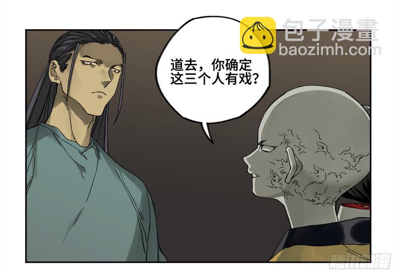 传武韩漫全集-第二卷 107 道不同无删减无遮挡章节图片 