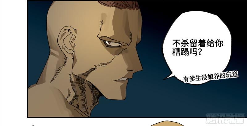 传武韩漫全集-第二卷 107 道不同无删减无遮挡章节图片 