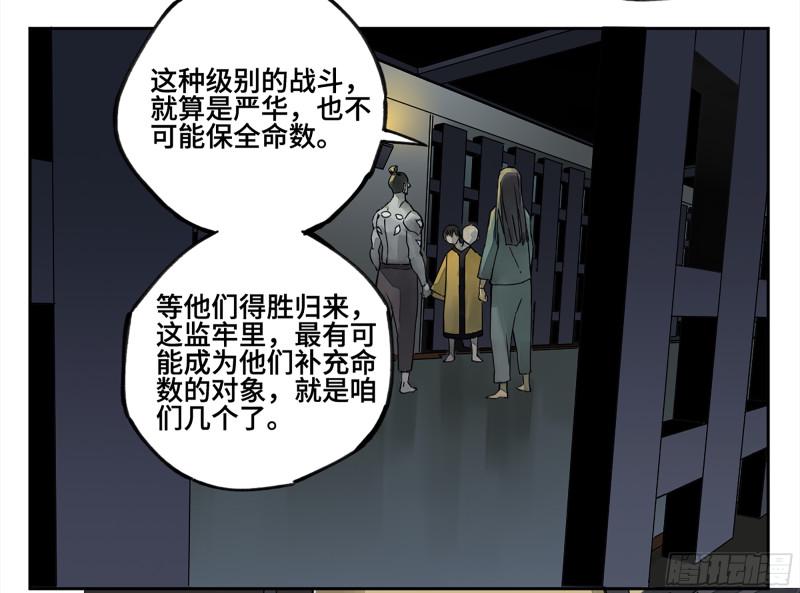 传武韩漫全集-第二卷 107 道不同无删减无遮挡章节图片 