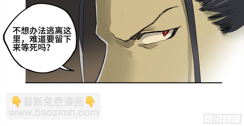 传武韩漫全集-第二卷 107 道不同无删减无遮挡章节图片 