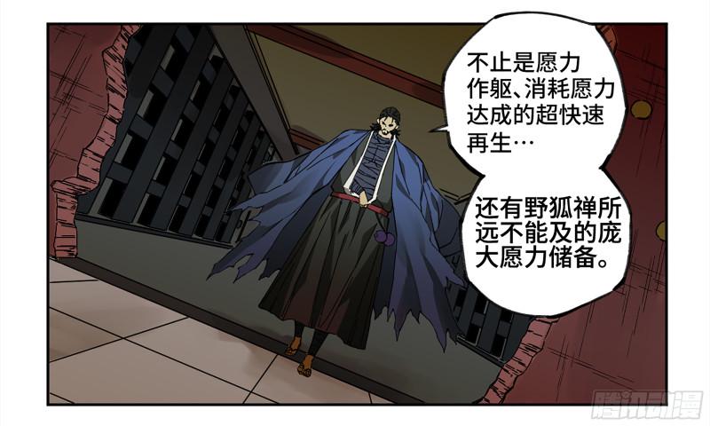 传武韩漫全集-第二卷 107 道不同无删减无遮挡章节图片 