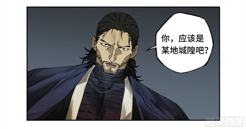 传武韩漫全集-第二卷 107 道不同无删减无遮挡章节图片 