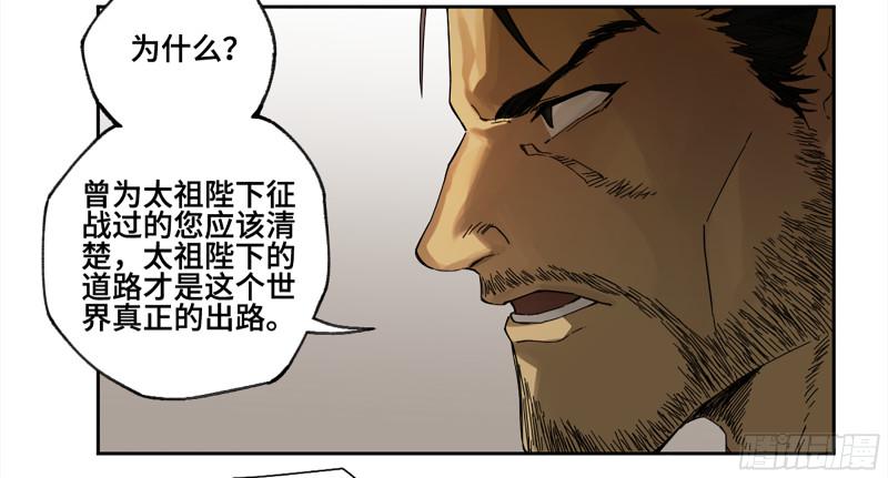 传武韩漫全集-第二卷 107 道不同无删减无遮挡章节图片 