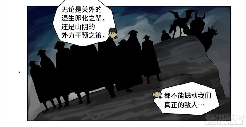 传武韩漫全集-第二卷 107 道不同无删减无遮挡章节图片 