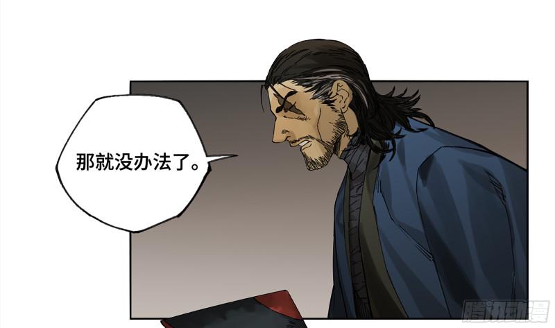 传武韩漫全集-第二卷 107 道不同无删减无遮挡章节图片 