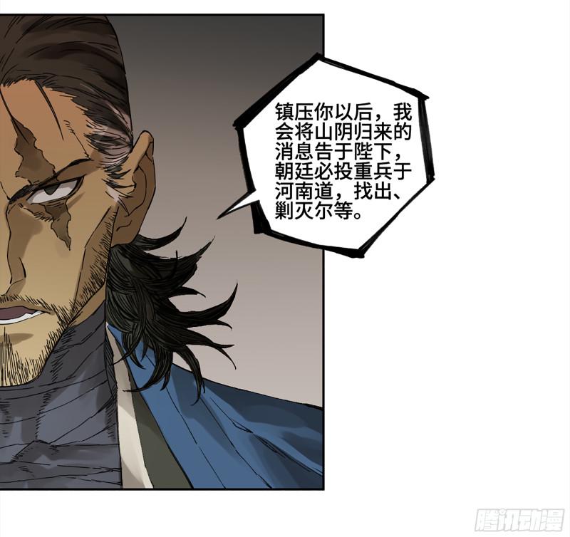 传武韩漫全集-第二卷 107 道不同无删减无遮挡章节图片 