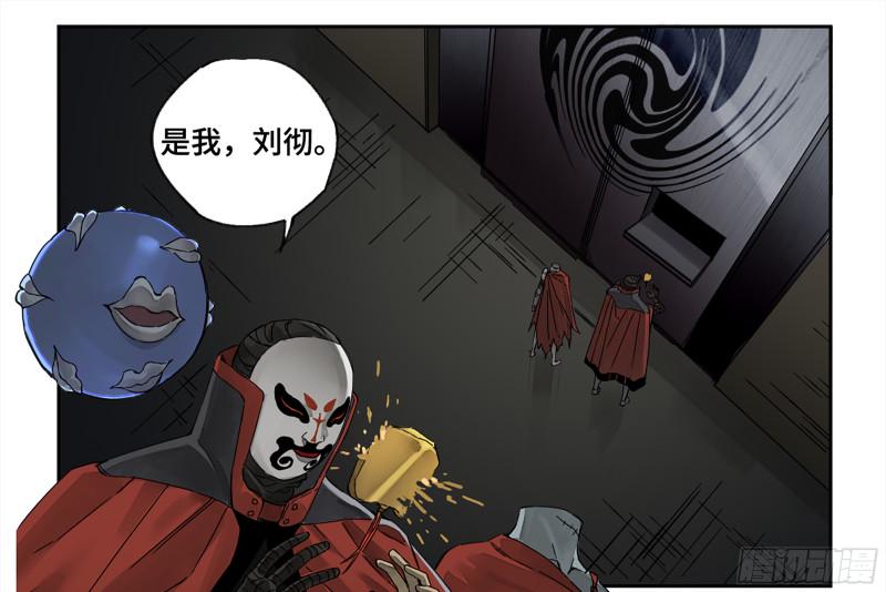 传武韩漫全集-第二卷 107 道不同无删减无遮挡章节图片 