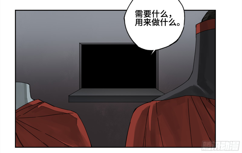 传武韩漫全集-第二卷 107 道不同无删减无遮挡章节图片 