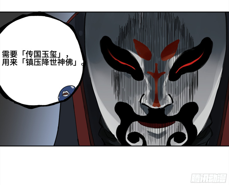 传武韩漫全集-第二卷 107 道不同无删减无遮挡章节图片 
