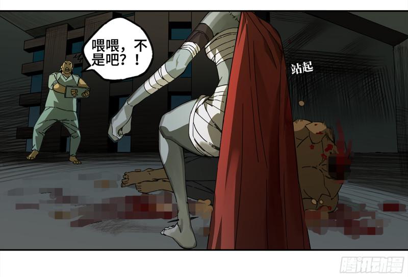 传武韩漫全集-第二卷 107 道不同无删减无遮挡章节图片 