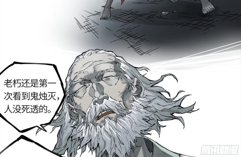 传武韩漫全集-第二卷 108 守门人无删减无遮挡章节图片 