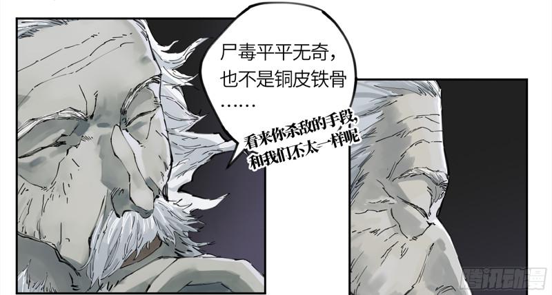 传武韩漫全集-第二卷 108 守门人无删减无遮挡章节图片 