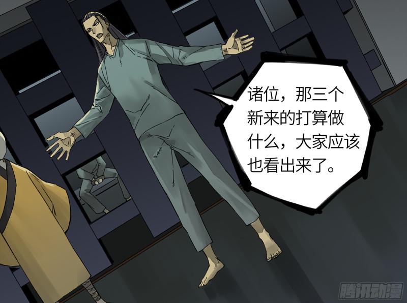 传武韩漫全集-第二卷 108 守门人无删减无遮挡章节图片 
