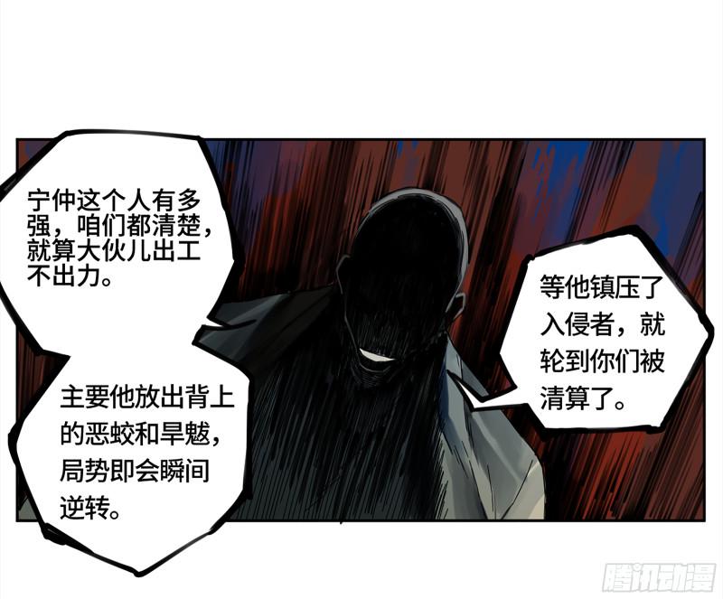 传武韩漫全集-第二卷 108 守门人无删减无遮挡章节图片 