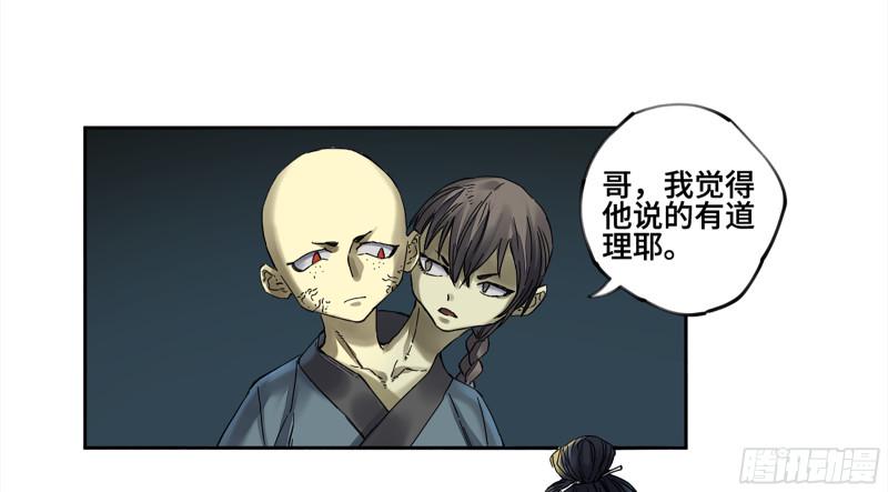 传武韩漫全集-第二卷 108 守门人无删减无遮挡章节图片 