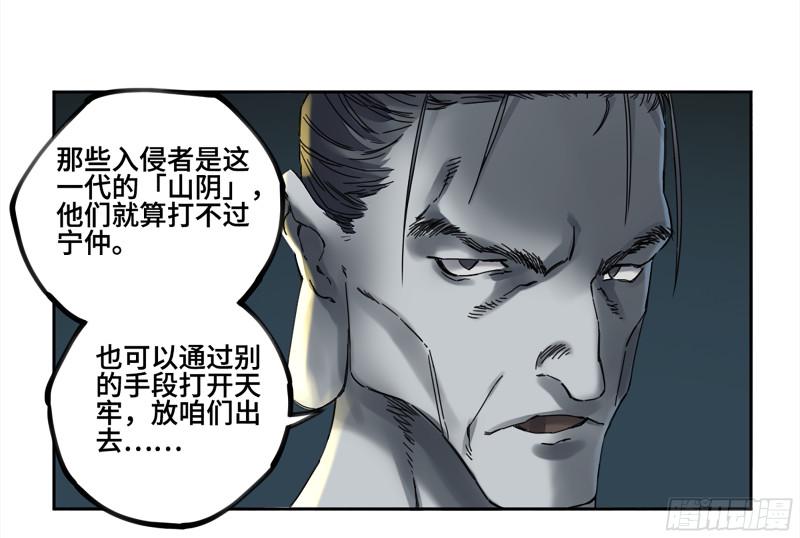 传武韩漫全集-第二卷 108 守门人无删减无遮挡章节图片 