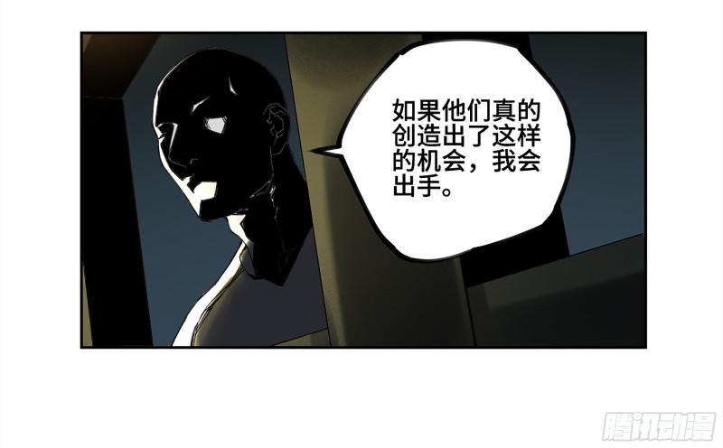 传武韩漫全集-第二卷 108 守门人无删减无遮挡章节图片 