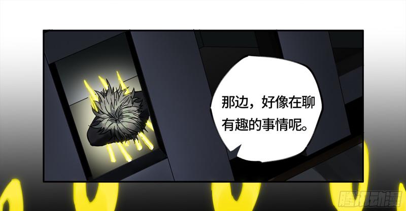 传武韩漫全集-第二卷 108 守门人无删减无遮挡章节图片 