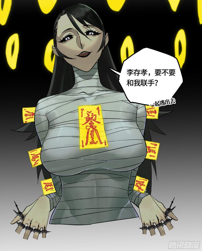 传武韩漫全集-第二卷 108 守门人无删减无遮挡章节图片 