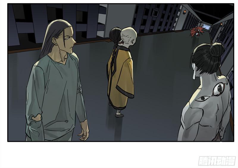 传武韩漫全集-第二卷 108 守门人无删减无遮挡章节图片 