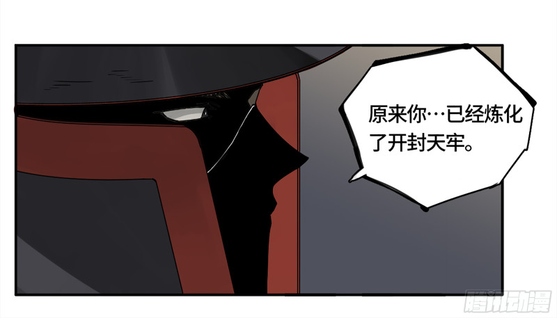 传武韩漫全集-第二卷 108 守门人无删减无遮挡章节图片 