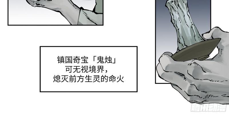 传武韩漫全集-第二卷 108 守门人无删减无遮挡章节图片 