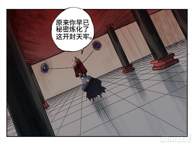 传武韩漫全集-第二卷 109 旧相识无删减无遮挡章节图片 