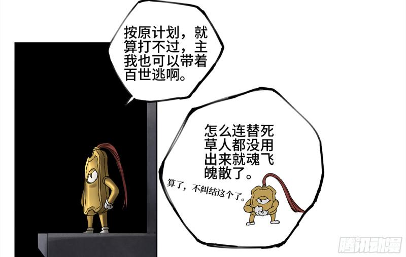 传武韩漫全集-第二卷 109 旧相识无删减无遮挡章节图片 