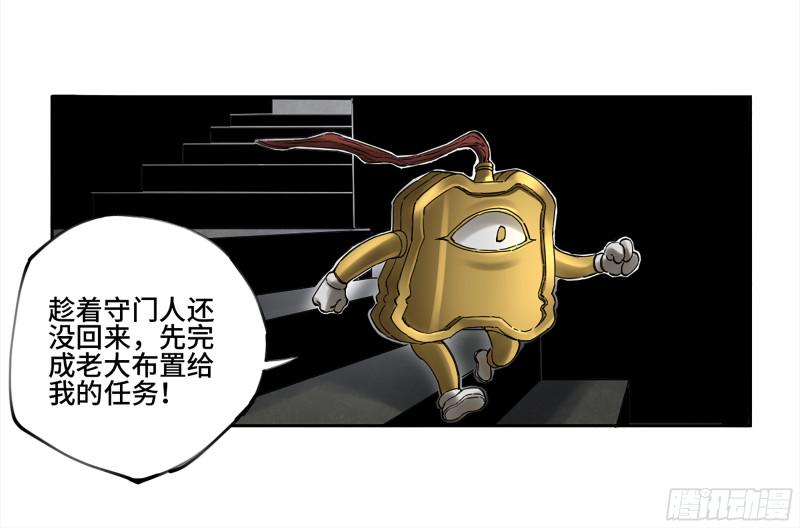 传武韩漫全集-第二卷 109 旧相识无删减无遮挡章节图片 