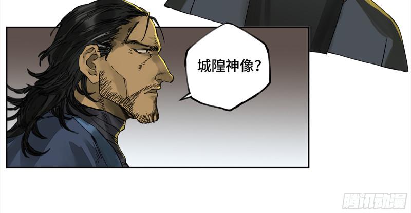 传武韩漫全集-第二卷 109 旧相识无删减无遮挡章节图片 