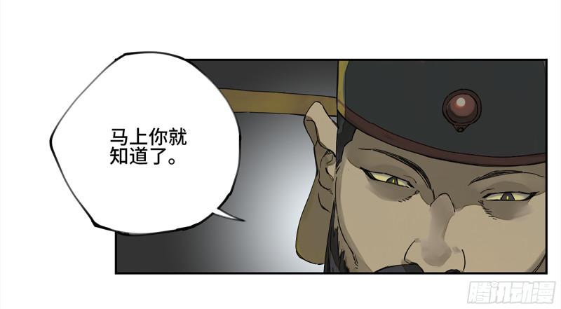 传武韩漫全集-第二卷 109 旧相识无删减无遮挡章节图片 