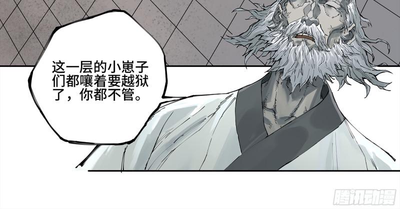 传武韩漫全集-第二卷 109 旧相识无删减无遮挡章节图片 