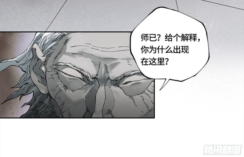 传武韩漫全集-第二卷 109 旧相识无删减无遮挡章节图片 