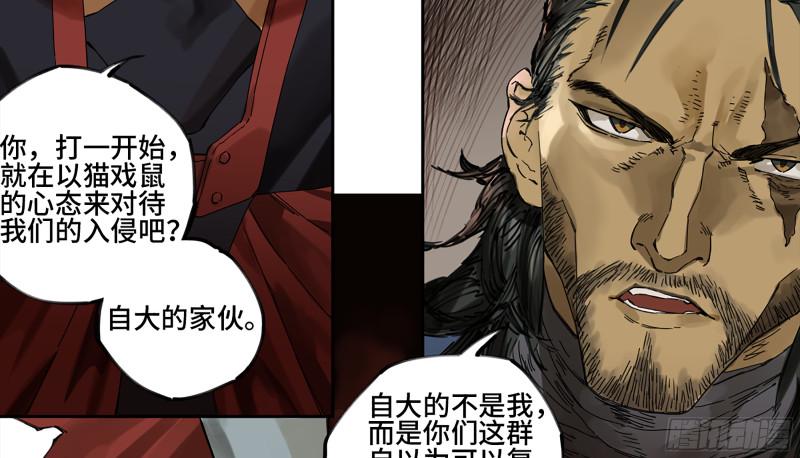 传武韩漫全集-第二卷 109 旧相识无删减无遮挡章节图片 
