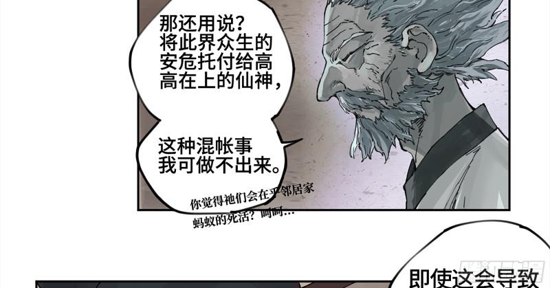传武韩漫全集-第二卷 109 旧相识无删减无遮挡章节图片 