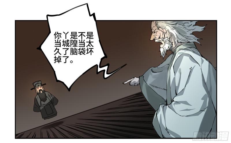传武韩漫全集-第二卷 109 旧相识无删减无遮挡章节图片 