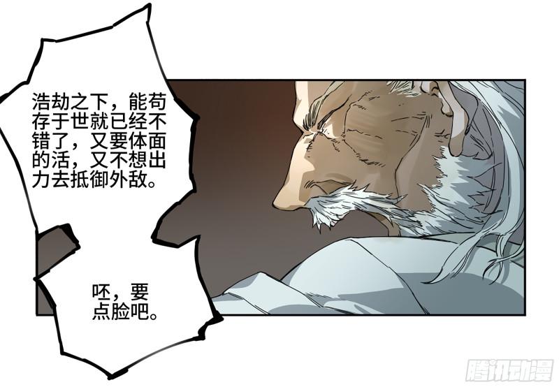 传武韩漫全集-第二卷 109 旧相识无删减无遮挡章节图片 