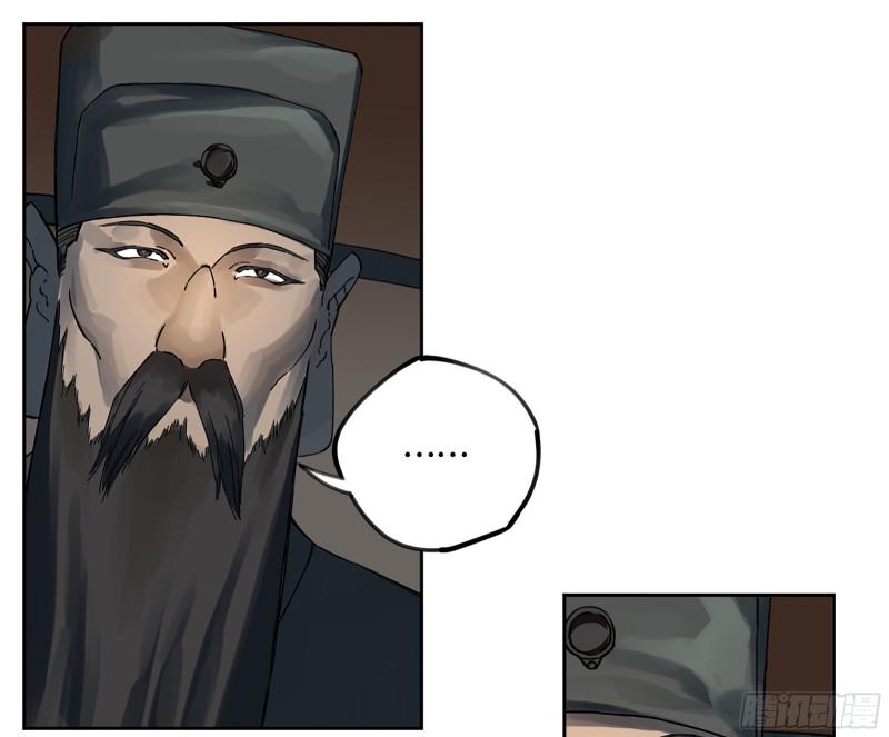 传武韩漫全集-第二卷 109 旧相识无删减无遮挡章节图片 