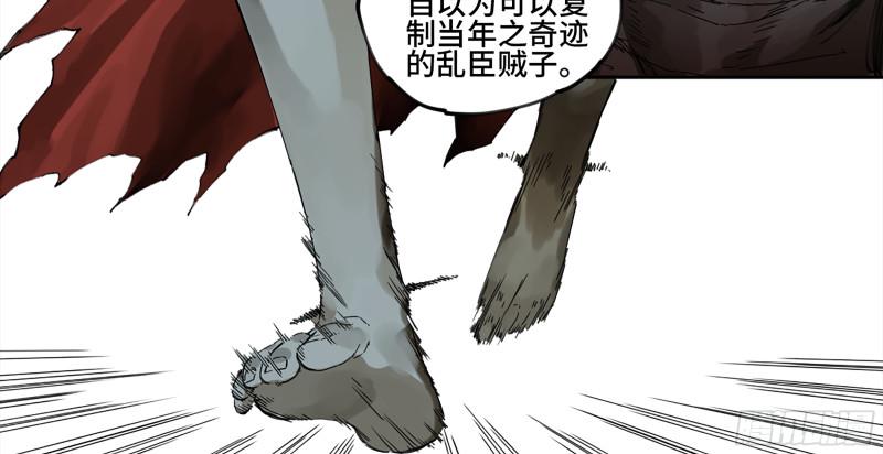 传武韩漫全集-第二卷 109 旧相识无删减无遮挡章节图片 