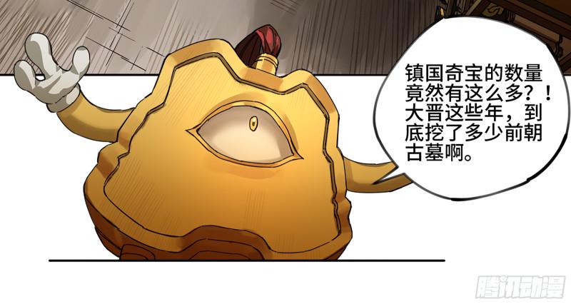 传武韩漫全集-第二卷 109 旧相识无删减无遮挡章节图片 